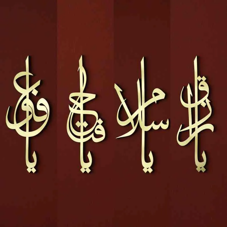 Asma Ul Husna Calligraphy Islamic Wall Art Decor