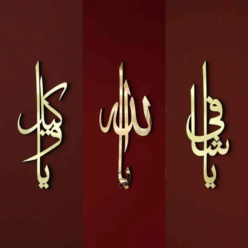 Asma Ul Husna Calligraphy Islamic Wall Art Decor